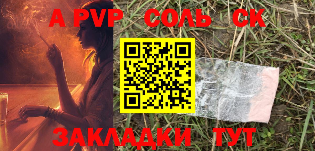 Alpha PVP VHQ Нижнекамск