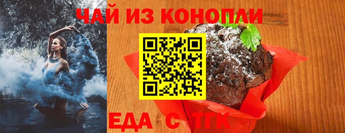 Cannafood конопля Нижнекамск