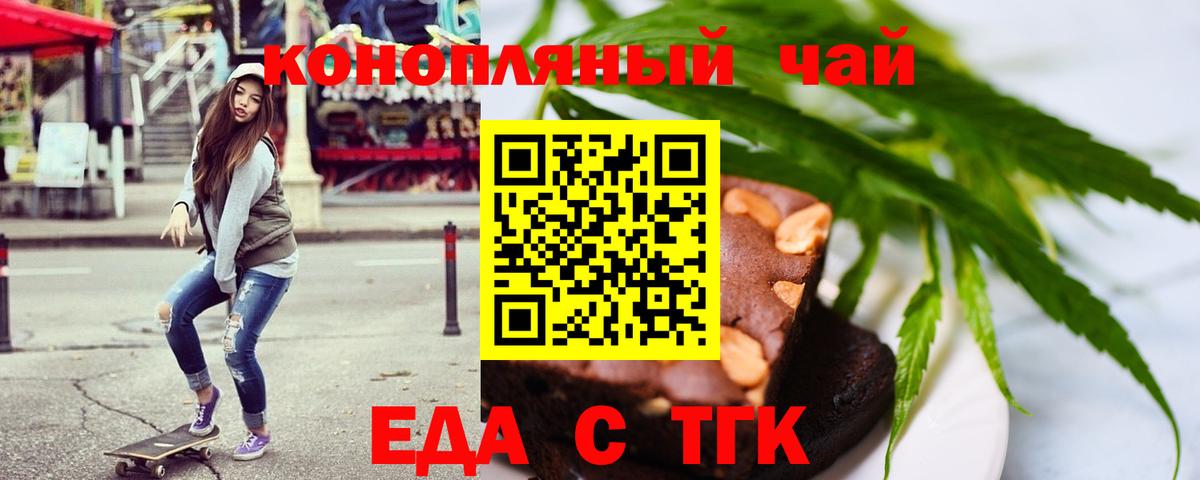 Нижнекамск  Canna-Cookies конопля  Вход с VPN 