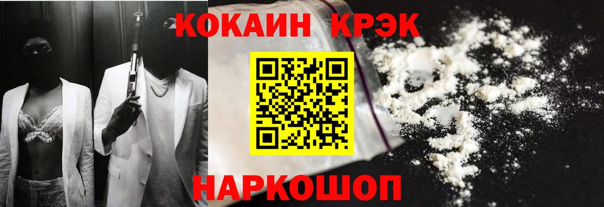 Нижнекамск  COCAIN  Вход с VPN  Cocaine 99%  Кокаин 97% 