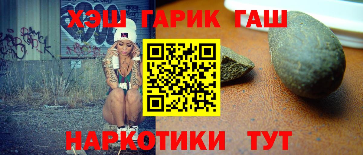 Гашиш hashish Нижнекамск