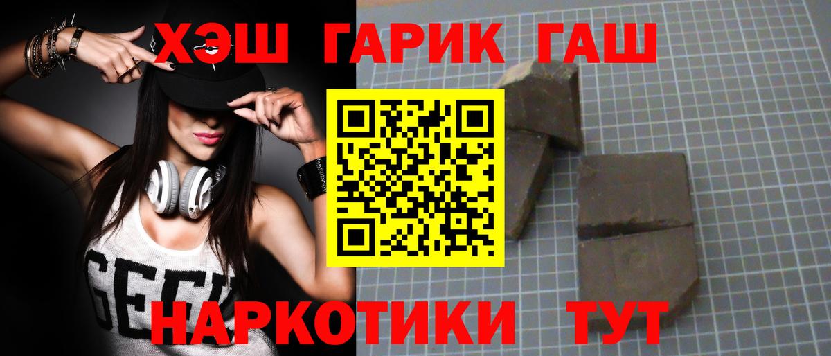ГАШИШ AMNESIA HAZE  ГАШИШ  Вход с VPN  Нижнекамск  ГАШ ice o lator 