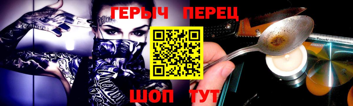 Нижнекамск  ГЕРОИН VHQ  ГЕРОИН  Вход с VPN 
