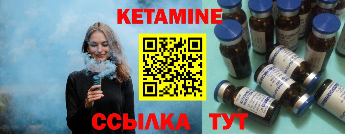 Кетамин ketamine Нижнекамск