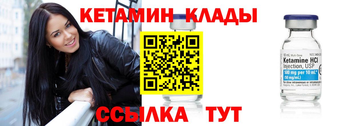 Нижнекамск  КЕТАМИН VHQ  Кетамин VHQ  Вход с VPN 