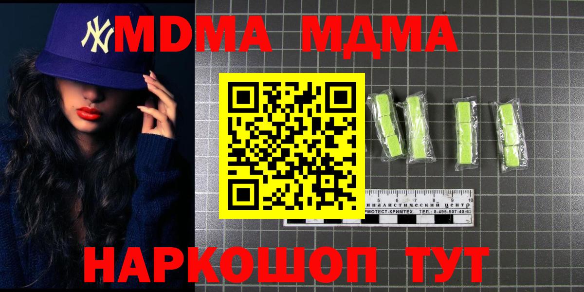МДМА Molly Нижнекамск