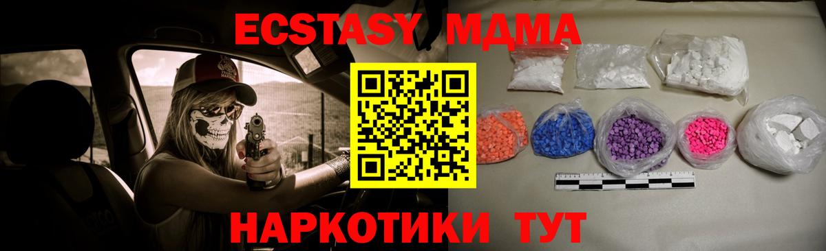 MDMA кристаллы  Вход с VPN  Нижнекамск  MDMA  MDMA VHQ 