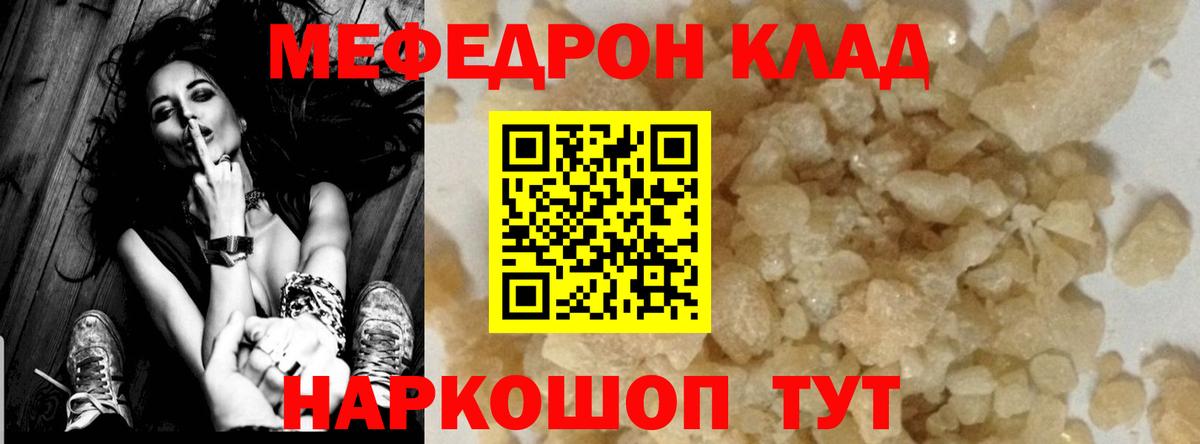 Меф мука Нижнекамск