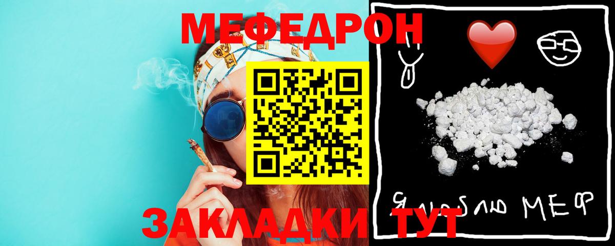 Нижнекамск  МЯУ-МЯУ мяу мяу  Меф  МЕФ 4 MMC  Вход с VPN 