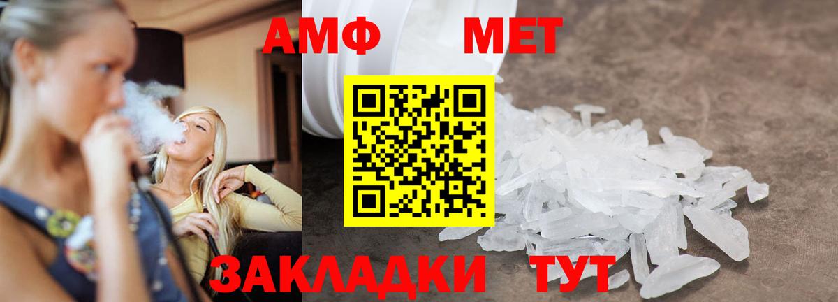 Первитин Декстрометамфетамин 99.9%  Вход с VPN  МЕТАМФЕТАМИН  Нижнекамск 