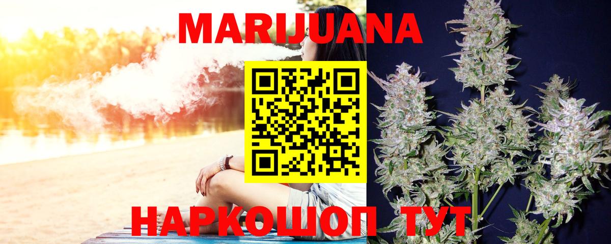 Канабис SATIVA & INDICA  Вход с VPN  Нижнекамск  МАРИХУАНА сатива  Бошки Шишки гибрид 